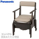 【パナソニック エイジフリー】家具調トイレ<座楽>コンパクト 脱臭あたたか便座 / PN-L23218【定番在庫】即日・翌日配送可【介護用品】ポータブルトイレ/省スペースタイプ/洗いやすいバケツ【通販】(4)
