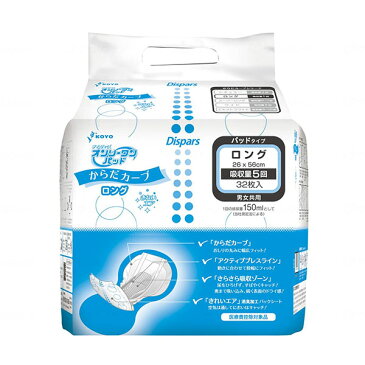 【光洋】ディスパース オンリーワンパッド からだカーブ ロング(32枚)/ 1162【定番在庫】即日・翌日配送可【介護用品】大人用紙おむつ/おとな用/紙オムツ/病院・施設用/業務用/尿パッド【通販】