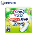 【ユニ・チャーム】ライフリー ズレずに安心 紙パンツ用パッド コンパクト(20枚) / 58678→55783【定番在庫】即日・翌日配送可【介護用品】大人用紙お...