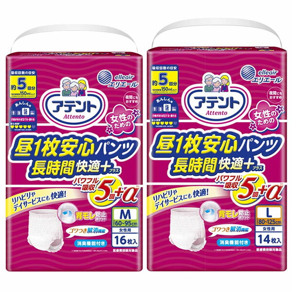アテント昼1枚安心パンツ長時間快適...