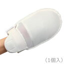 【エンゼル】ソフトにぎっ手 1個入（左右兼用） / 1792（旧商品名：ソフトおにぎりくん）【定番在庫】即日 翌日配送可【介護用品】介護用ミトン/おむついじり/自傷行為/対策/手袋【通販】