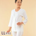 【神戸生絲】介護用ワンタッチ肌着 〈婦人用〉 前開きシャツ7分袖 (LLサイズ) / No.50【定番在庫】即日・翌日配送可【介護用品】福祉介護用品/下着/ボタンかけ不要/マジックテープ式/脱ぎ着が楽【通販】