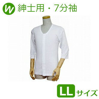 【ウエル】紳士前開き七分袖シャツ　ワンタッチテープ式（LLサイズ） / 43212【定番在庫】即日・翌日配送可【介護用品】福祉介護用品/下着/ボタンかけ不要/マジックテープで片手でも簡単開閉/着脱/脱ぎ着が楽【通販】