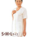 【神戸生絲】介護用ワンタッチ肌着 〈婦人用〉 前開きシャツ5分袖 (S・M・L) / No.51【定番在庫】即日・翌日配送可【介護用品】福祉介護用品/下着/ボタンかけ不要/マジックテープ式/脱ぎ着が楽/術後/治療中【通販】
