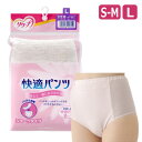 【ピジョン】〈パッド併用タイプ〉快適パンツ ショーツタイプ 女性用 / 11313(S〜M)・11314(L)【定番在庫】即日・翌日配送可【介護用品】尿漏れ/軽いモレに/対策/ケア/頻尿/軽失禁/不安解消【通販】