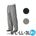 【ケアファッション】紳士脇全開ジャージパンツ (グレー・ブラック) (M・L・LL・3L) / 39828【定番在庫】即日・翌日配送可【介護用品】福祉/介護用品...