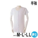 【株式会社日伸】ワンタッチ式肌着