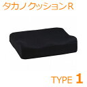 【タカノ】車いす用クッション タカノクッションR タイプ1:座る時間が長い方に / TC-R081【定番在庫】即日・翌日配送可【介護用品】車椅子用クッション【通...