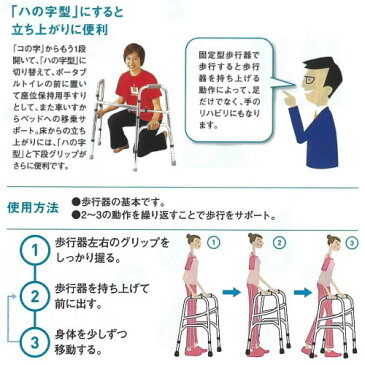 【イーストアイ】固定型歩行補助器　セーフティアームハイタイプ / SAHR =非課税=【定番在庫】即日・翌日配送可【介護用品】コの字型歩行補助器/歩行器【通販】