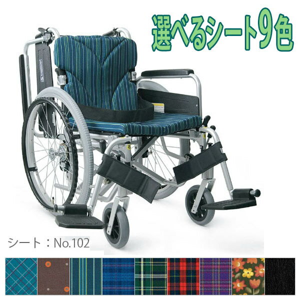 【カワムラサイクル】自走用簡易モジュール車いす　22インチ・スイングイン・アウト式・高床タイプ / KA822-38・40・42B-H =非課税=【メーカー直送】返品交換代引不可【介護用品】車椅子/イス【通販】