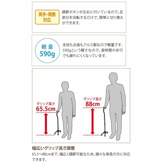 【幸和製作所】テイコブアルミ4点杖 / EA4-102（柄タイプ） =非課税=【定番在庫】即日・翌日配送可【介護用品】多点式ステッキ/花柄/チェック柄/ドット柄/軽量【通販】 3