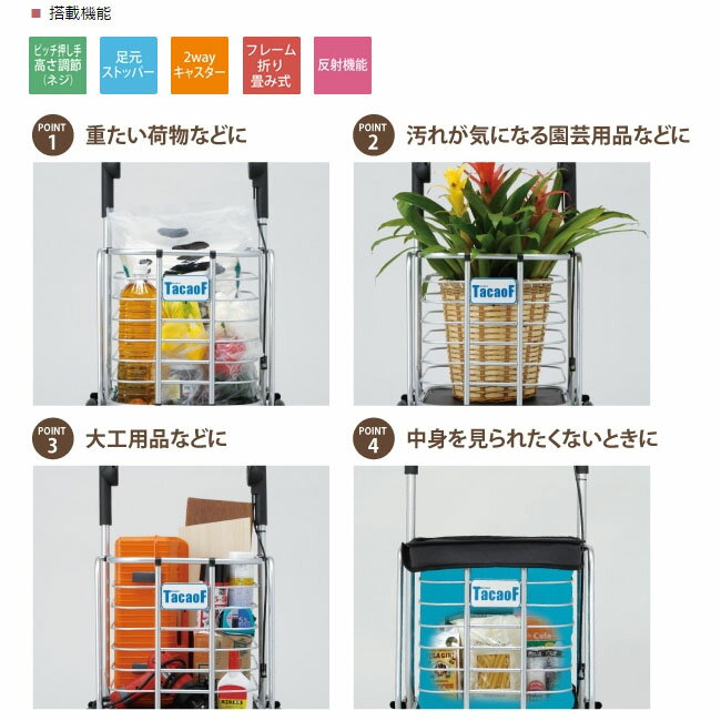 【幸和製作所】テイコブ　ワゴンDX / PS189【メーカー直送】※返品・交換不可※代引不可※【介護用品】シルバーカー/キャリー/歩行補助/ショッピングカート/かご/バスケット/シンプル/買い物/アルミフレーム【通販】