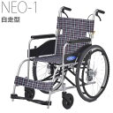 【日進医療器】高品質・リーズナブル車いす NEO-1(自走用) =非課税=【メーカー直送】返品交換代引不可【介護用品】車椅子/イス/低価格/ノーパンク/JIS-QAP認証付【通販】