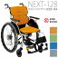 【松永製作所】ネクストコア・グラン 自走型車いす(高床) NEXT-12B 座幅42cm (F-1・F-2・F-3・F-4) =非課税=【メーカー直送】※返品・交換不可※代引不可※【介護用品】車椅子/イス/円背・側弯の方でも座りやすい/超スリム/軽量【通販】 131,000円