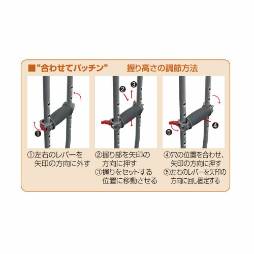 【日進医療器】アルミ合金製松葉杖　“合わせてパッチン”（1本） / TY-156 =非課税=【定番在庫】即日・翌日配送可【介護用品】福祉介護用品【通販】 2