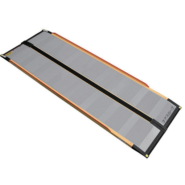 【ケアメディックス】ケアスロープ　長さ175cm / CS175【メーカー直送】※返品・交換不可※代引不可※【介護用品】車いす用/スロープ/段差解消/頑丈/軽量/持ち運び楽々/幅広/コンパクト/転倒予防/簡易【通販】