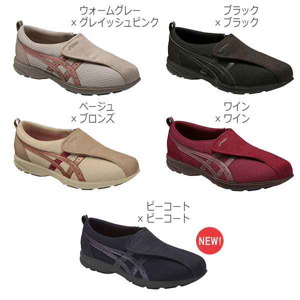 【アシックス】ライフウォーカー307（W) 女性用 / FLC307.xxxx【定番在庫】即日・翌日配送可【介護用品】靴/介護シューズ/リハビリシューズ/シニア/高齢者/室内運動/健康体操/両足/婦人用/ワイズ3E相当【通販】