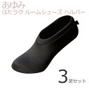 ★5/9-16 P最大26倍★【全国配送可】-ピーチパンツ（パンツ単品） / L-LL とみ　JAN kt343113 取寄品 歩行関連 転倒予防用具 衝撃吸収パンツ-【介護福祉用具】