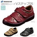 【ムーンスター】Vステップ05 婦人用【定番在庫】即日・翌日配送可【介護用品】靴/介護シューズ/リハビリシューズ/両足/装具/幅広/腫れ/むくみ用/婦人用/ワイズ3E【通販】(4)