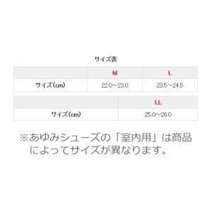 【徳武産業】【あゆみシューズ】あゆみスリットベルト / 2233【定番在庫】即日・翌日配送可【介護用品】靴/介護シューズ/リハビリシューズ/両足/室内用/ルームシューズ/スリッパ/男女共用/婦人用/紳士用/男性用/ワイズ3E〜7E相当【通販】