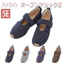 【徳武産業】【あゆみシューズ】あゆみオープンマジックIII 5E / 7031【定番在庫】即日・翌日配送可【介護用品】靴/介護シューズ/リハビリシューズ/両足/施設向け/腫れ/むくみ用/男女共用/婦人用/紳士用/ワイズ5E【通販】(4)