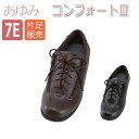 【徳武産業】【あゆみシューズ】〓片足販売〓コンフォートIII 7E / 7040【定番在庫】即日・翌日配送可【介護用品】靴/介護シューズ/リハビリシューズ/片足/屋外用/装具/腫れ/むくみ用/男女共用/婦人用/紳士用/男性用/ワイズ7E【通販】(4)