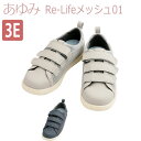 【徳武産業】【あゆみメディカル】Re-Lifeメッシュ01 3E / 7502【定番在庫】即日・翌日配送可【介護用品】介護シューズ/リハビリシューズ/両足/室内用/屋外用/室内屋外兼用/装具/腫れ/むくみ用/男女共用/婦人用/紳士用/男性用/ワイズ3E~5E相当【通販】