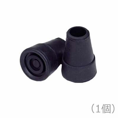 【クリスタル産業】松葉杖・歩行器用先ゴム（22φ） ブラック / No.22【定番在庫】即日・翌日配送可【介..