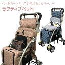 【フランスベッド】リハテック　ラクティブ　Pet （あずき・しま)【メーカー直送】※返品・交換不可※ ...