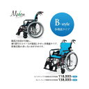 【カワムラサイクル】モダンシリーズ モダンBタイプ 多機能タイプ KMD-B16（座幅38・40・42cm) （前座高43・45・47cm) / KMD-B16=非課税=【メーカー直送】※返品・交換不可※代引不可※【介護用品】車椅子/車いす/イス【通販】 2