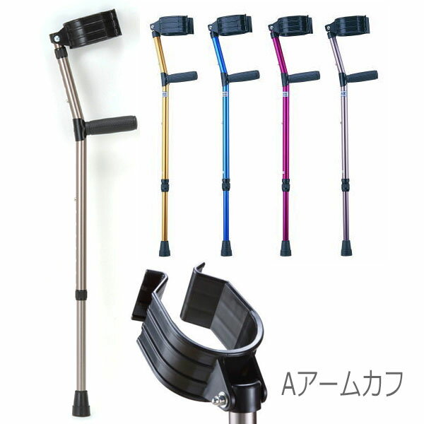 【クリスタル産業】ロフストランドクラッチ　Aアームカフ仕様　(S・M・L) / KR-7xRA・KR-9xBA・KR-10xA..