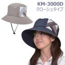 【キヨタ】おでかけヘッドガード クローシュタイプ (S・M) / KM-3000D【定番在庫】即日・翌日配送可【介護用品】福祉/介護用品/頭部保護/ケアキャップ...