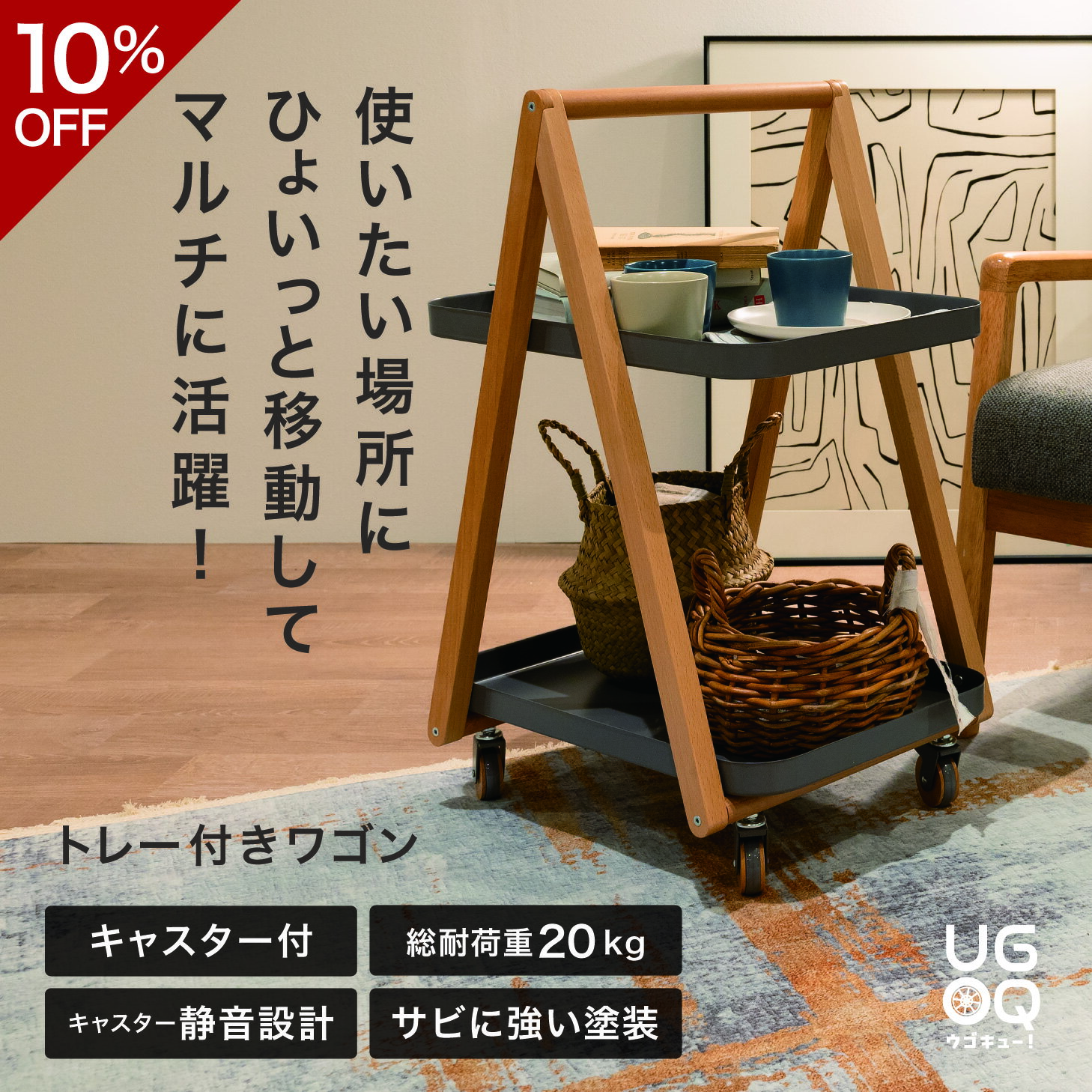 【期間限定10％OFF】〈トレー付きワゴンラック〉棚 キャスター付き マルチワゴン おしゃれ 収納 棚 木..