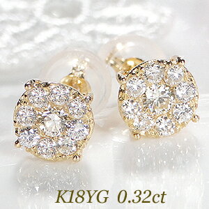 かわいいレディースピアス K18YG【0.32ct】ダイヤモンド スタッドピアス【送料無料】ダイヤモンドピアス ダイヤ ピアス 人気 18金 ゴールド シンプル 可愛い 代引手数料無料 品質保証書 レディース ジュエリー ギフト 贈り物 クリスマス 人気 ラウンド 丸 取り巻き パヴェ 0.3ct