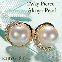 K18YG 2WAY アコヤパール & ダイヤモンド スタッド ピアス【8.0-8.5mm】2WAY 2ウエイ 真珠 ピアス ダイヤモンドピアス 人気 18金 可愛い 代引手数料無料 品質保証書 レディース ジュエリー ギフト 贈り物 ホワイトデー 人気 パールピアス 一粒 8.0-8.5ミリ