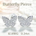 K18WG【0.34ct】バタフライ モチーフ ダイヤモンド ピアス【送料無料】ダイヤ ピアス ダイヤモンドピアス 人気 18金 ゴールド パヴェ ちょうちょ 可愛い 代引手数料無料 品質保証書 レディース ジュエリー ギフト 贈り物 クリスマス 人気 ピアス 蝶 スタッド