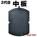 中板 2代目 踏み板 単品 18cm 内径18cm未満 板のみ 台座無 小型 小さい 軽量 イノシシ罠用 角型 四角 猪罠 シカ くくりわな イノシシとシカの踏み板 中板 外枠 ABS プラ板 修理 予備 交換用(4)