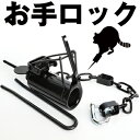 アライグマ捕り あらいぐま捕り 1個 限定6ミリシャックル付 餌入れ 筒型 手挟み 鉄 わな あらいぐま捕り トラップ 撃退 頑丈 捕獲 駆除 仕掛け 待ち伏せ...