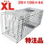 捕獲器 踏板式 捕獲機 猫 小動物捕獲器 動物捕獲器　箱罠 XL サイズ 106x39x44 アニマルキャッチャー檻 アライグマ 捕獲器 小動物 害獣 安全 折り畳み 組み立て式 くくりわな アニマルトラップ トラップケージ 保護