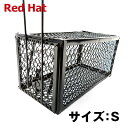 ネズミ捕りカゴ ネズミ捕り機 8個 S サイズ 約23cm×11.5cm ネズミ捕獲器 ネズミ捕り器具 ねずみ取り 小動物用 吊り餌 屋内 屋外 庭 設置 簡単...