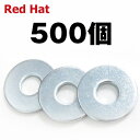 平ワッシャ 500個 座金 5mm 6mm 円形 穴あき ステー 直径17.5mm 内径6.5mm 厚み1.3mmワッシャー ワッシャ ワッシヤー 鉄