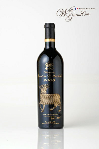 【送料無料】ムートン ロートシルト2000 フランス ポイヤック 赤ワイン フルボディCH.MOUTON ROTHSCHILD2000 パーカーポイント96点 高級ワイン 贈答品