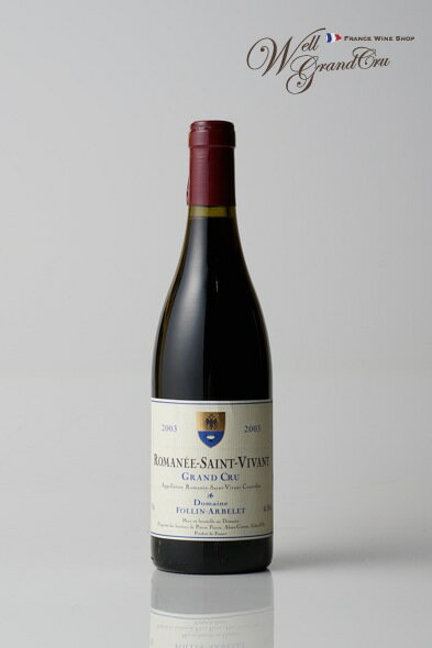 【送料無料】ロマネ サン ヴィヴァン2003 フランス ヴォーヌ・ロマネ フォラン アルベレ 赤ワイン ミディアムボディROMANEE SAINT VIVANT2003 FOLLIN ARBELET 高級ワイン 贈答品