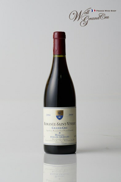 【送料無料】ロマネ サン ヴィヴァン2004 フランス ヴォーヌ・ロマネ フォラン アルベレ 赤ワイン ミディアムボディROMANEE SAINT VIVANT2004 FOLLIN ARBELET 高級ワイン 贈答品