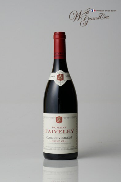 クロ ド ヴージョ2006 ドメーヌ ファヴレ フランス ヴージョ 赤ワインミディアムボディ CLOS DE VOUGEOT2006 DOMAINE FAIVELEY 高級ワイン 贈答品