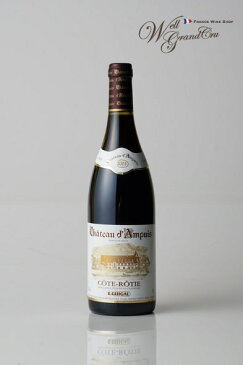 ダンピュイ2003 フランス コート・ロティ ドメーヌ ギガル 赤ワイン フルボディAMPUIS2003 DOMAINE E. GUIGALパーカーポイント96点 高級ワイン 贈答品