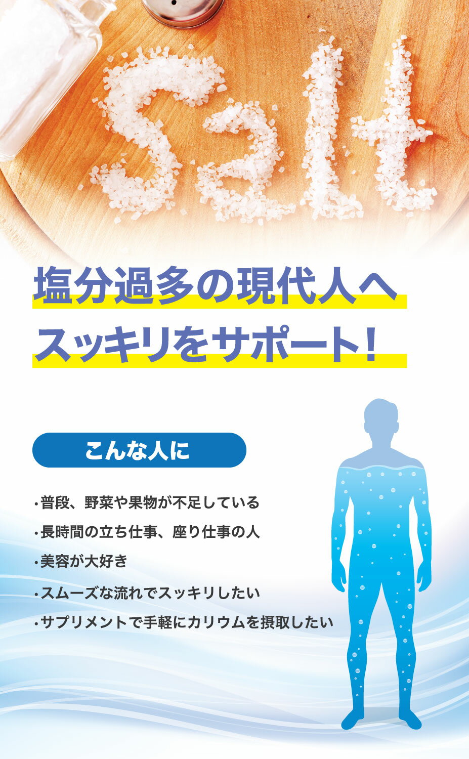 カリウム サプリ むくみ ミネラル 栄養機能食品 ビタミンb カリウムplus 35 漢方ではなくサプリ 商品到着後レビュー投稿で特典あり 正規逆輸入品 100mg 30日分 カリウム含有量業界トップクラス 送料無料