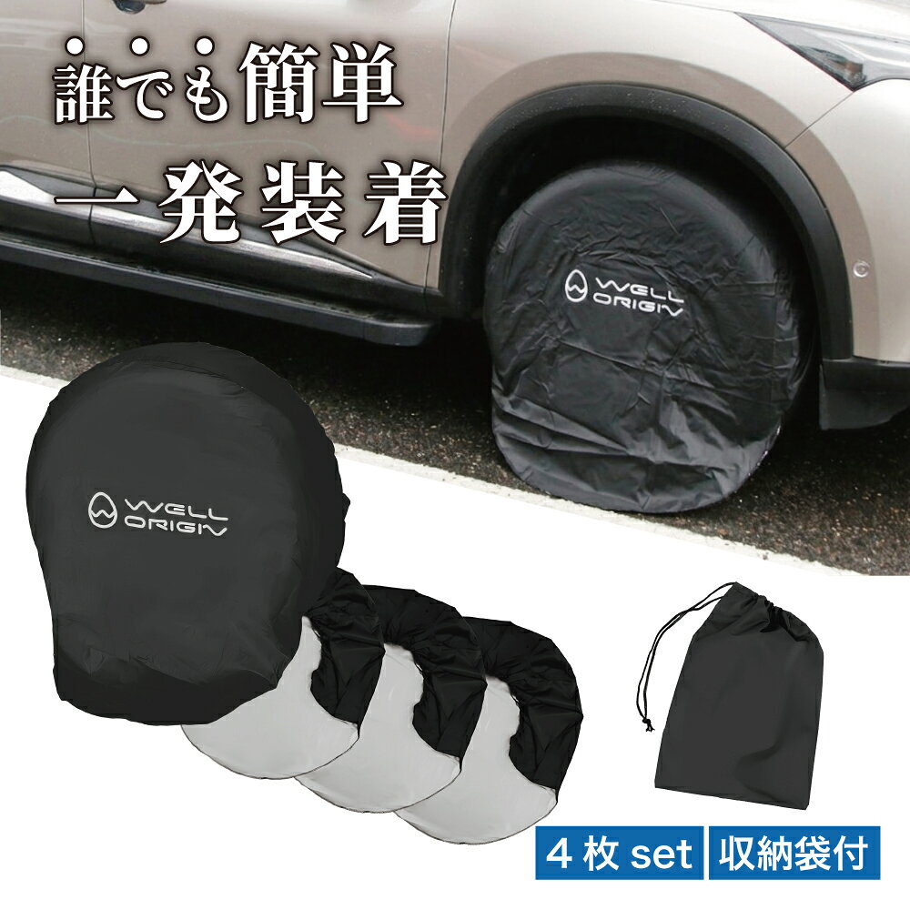 楽天市場】洗車 タイヤカバーの通販