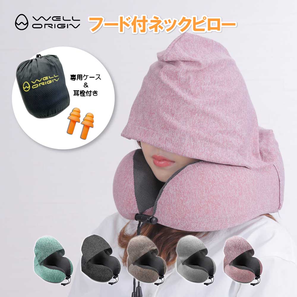 【高品質素材で快適な使い心地】 高品質な低反発メモリーフォームを採用し、柔らかさとサポート力を両立。首や肩をやさしく支え、快適な休息時間をサポートします。通気性の良い生地を使用しているため蒸れにくく、長時間の使用でも快適。エアータイプにはない、メモリーフォームならではのフィット感をお楽しみいただけます。 【移動中もプライベート空間を確保】 光や視線を遮る便利なフード付き。飛行機や新幹線、バスでの移動時に、周囲を気にせずリラックスしやすい環境を作ります。さらに、付属の耳栓で周囲の音を軽減し、快適な休息をサポートします。 【旅行や出張に便利な携帯設計】 巾着型ポーチ付きでコンパクトに収納可能。軽量でかさばりにくく、バッグやスーツケースにもすっきり収まります。また、本体側面のポケットにはチケットや小物を収納でき、移動時にも便利です。 【さまざまなシーンで活躍】 旅行や出張はもちろん、リモートワーク中の休憩や長時間のデスクワーク時の首サポートにもおすすめ。移動中から日常生活まで幅広いシーンで活用できます。
