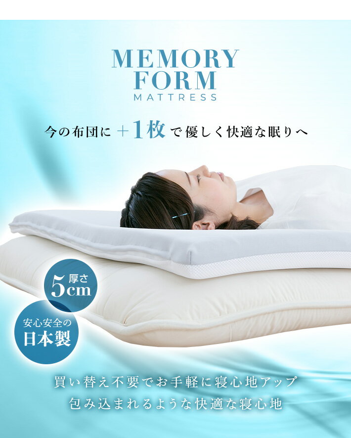 【50%OFF】【3/420:00から使える限定クーポン配布中】マットレスシングル低反発日本製厚さ5センチ洗えるカバーメッシュスムース生地水色ウレタンマット送料無料《低反発S》【スーパーSALE】